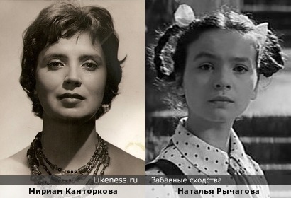 Мириам Канторкова и Наталья Рычагова