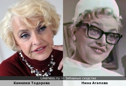 Камелия Тодорова и Нина Агапова