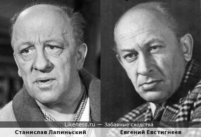 Станислав Лапиньский и Евгений Евстигнеев