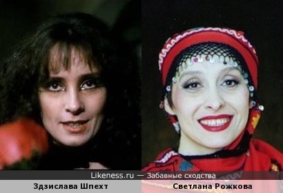 Здзислава Шпехт и Светлана Рожкова