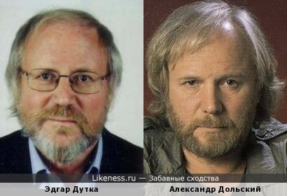 Эдгар Дутка и Александр Дольский