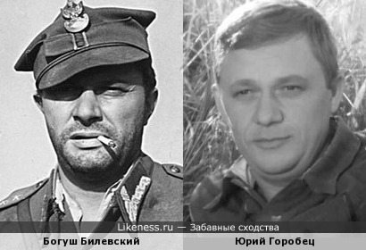 Богуш Билевский и Юрий Горобец