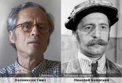 Хопкинсон Смит и Николай Боярский
