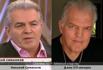 Николай Симанков и Джек О'Хэллоран