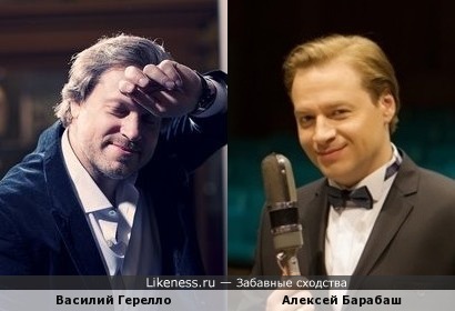 Василий Герелло похож на Алексея Барабаша