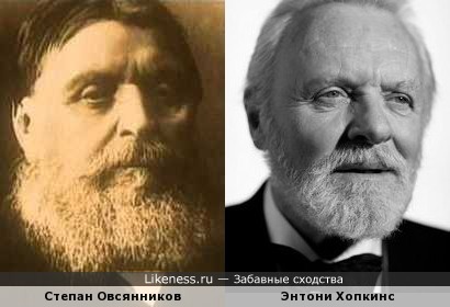 Степан Овсянников и Энтони Хопкинс