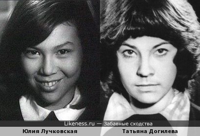 Юлия Лучковская и Татьяна Догилева