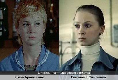 Лиза Браконнье и Светлана Смирнова