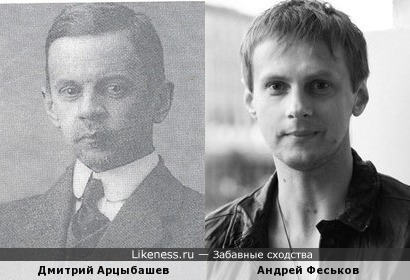 Дмитрий Арцыбашев и Андрей Феськов