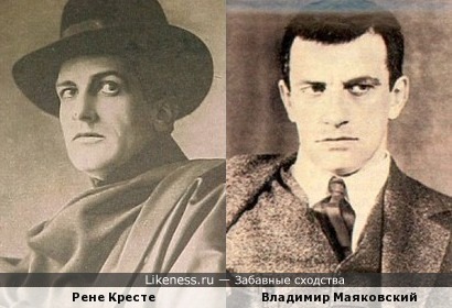 Рене Кресте и Владимир Маяковский