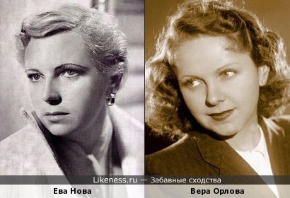 Ева Нова и Вера Орлова