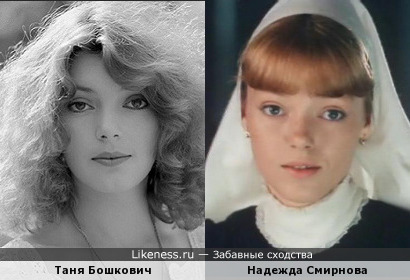 Таня Бошкович и Надежда Смирнова