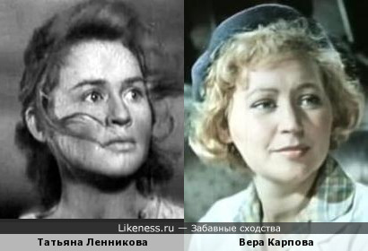 Татьяна Ленникова и Вера Карпова