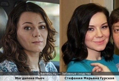 Магдалена Ньеч похожа на Стефанию Марию Гурскую