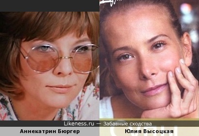 Аннекатрин Бюргер и Юлия Высоцкая