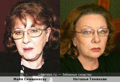 Майя Симионеску похожа на Наталью Теняковау