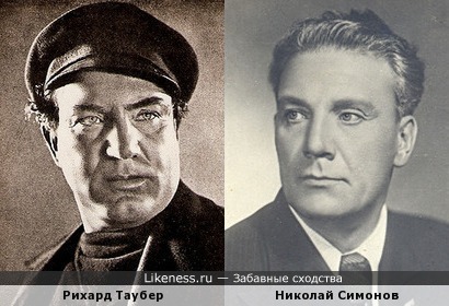 Рихард Таубер и Николай Симонов