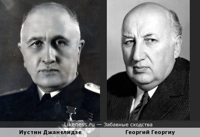 Иустин Джанелидзе и Георгий Георгиу