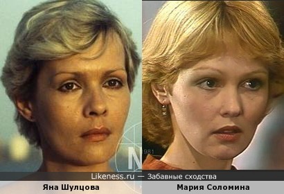 Яна Шулцова и Мария Соломина