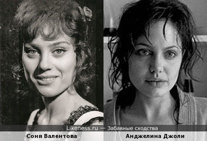 Соня Валентова и Анджелина Джоли