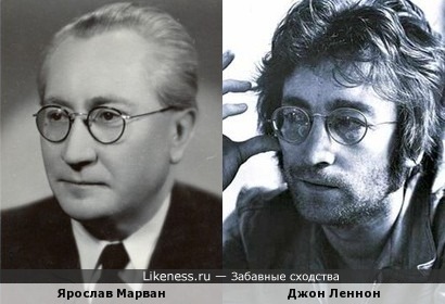 Ярослав Марван и Джон Леннон