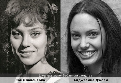 Соня Валентова и Анджелина Джоли (вариант 2)