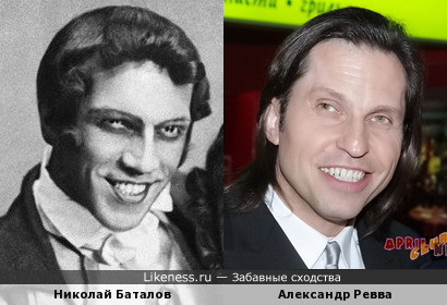 Николай Баталов похож на Александра Ревву