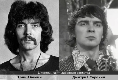 Тони Айомми похож на Дмитрия Сорокина