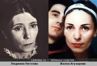 Людмила Питоева и Жанна Агузарова