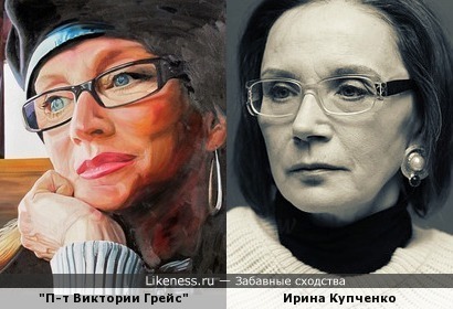 Виктория Грейс (автор - Кристофер Б. Муни) и Ирина Купченко