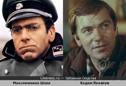 Максимилиан Шелл и Вадим Яковлев