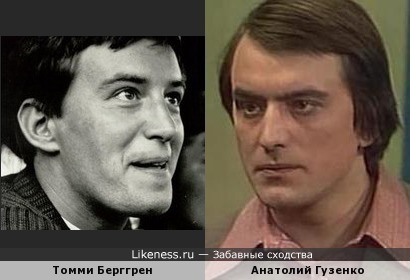 Томми Берггрен и Анатолий Гузенко