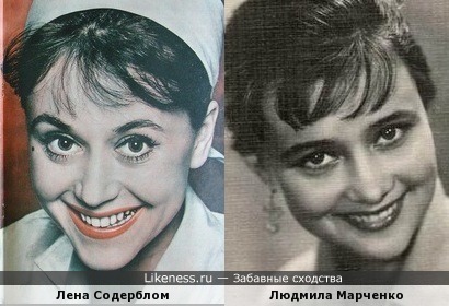 Лена Содерблом и Людмила Марченко