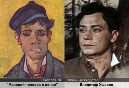 &quot;Молодой человек в кепке&quot; (он же - Арман Рулен) кисти ван Гога и Владимир Ушаков