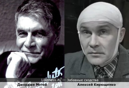 Джордже Мотой и Алексей Кирющенко