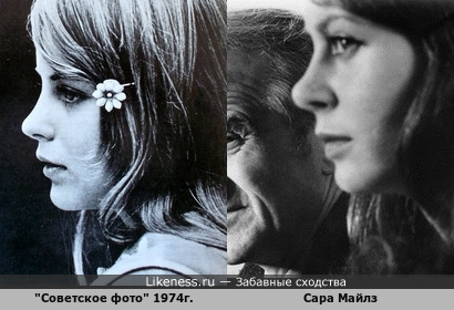 Девушка с обложки журнала &quot;Советское фото&quot; (1974г.) и Сара Майлз
