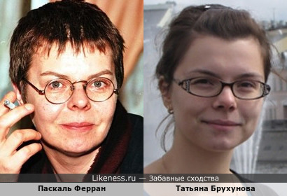 Паскаль Ферран и Татьяна Брухунова