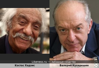 Костас Хадзис и Валерий Кухарешин
