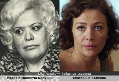 Мария Антониетта Белуцци и Екатерина Волкова