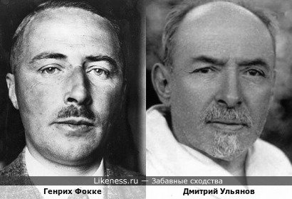Генрих Фокке и Дмитрий Ульянов