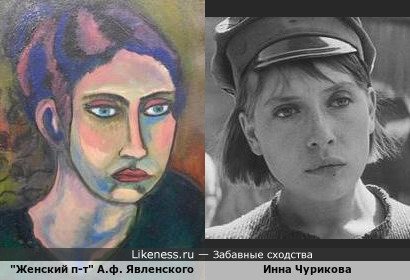 Героиня &quot;Женского портрета&quot; Алексея фон Явленского напомнила Инну Чурикову