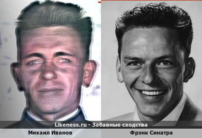 Михаил Иванов похож на Фрэнка Синатру