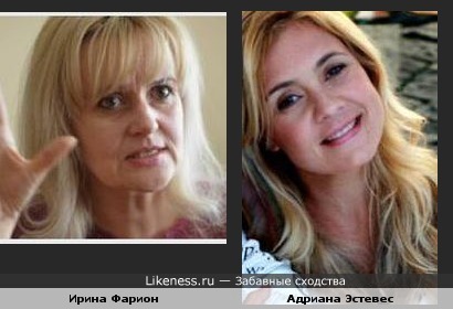 Украинская националистка Ирина Фарион похожа на бразильскую актрису Адриану Эстевес