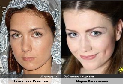 Екатерина Климова и Мария Рассказова