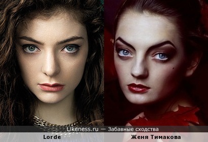 Lorde и топ-модель по-русски