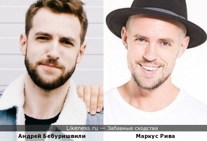Андрей Бебуришвили и Маркус Рива