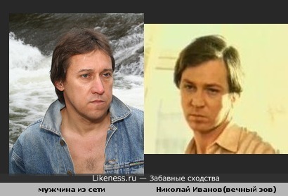 Василий Шульженко похож на Николая Иванова