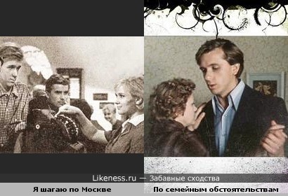 В одном фильме Стеблов и Польских ровесники, а в другом почти мать и сын