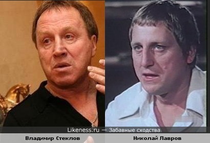 Серьёзные мужчины- Владимир Стеклов и Николай Лавров.