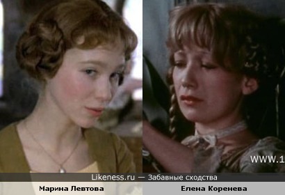Марина Левтова и Елена Коренева похожи.